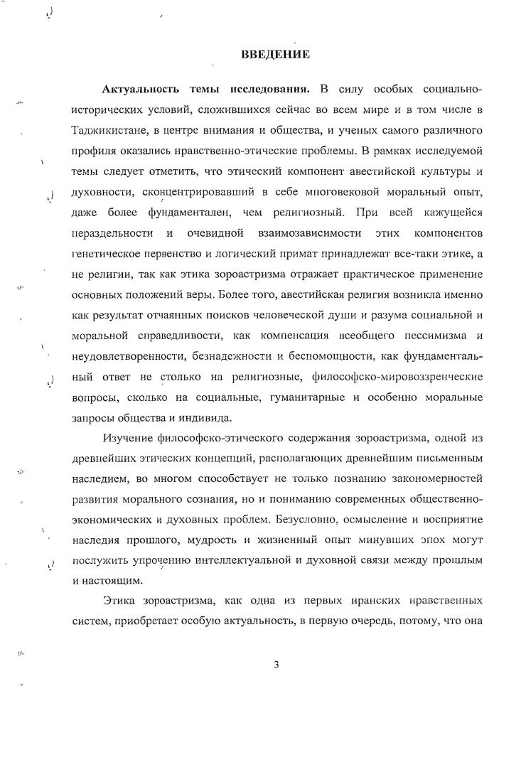  1. Возникновение зороастризма и его основатель