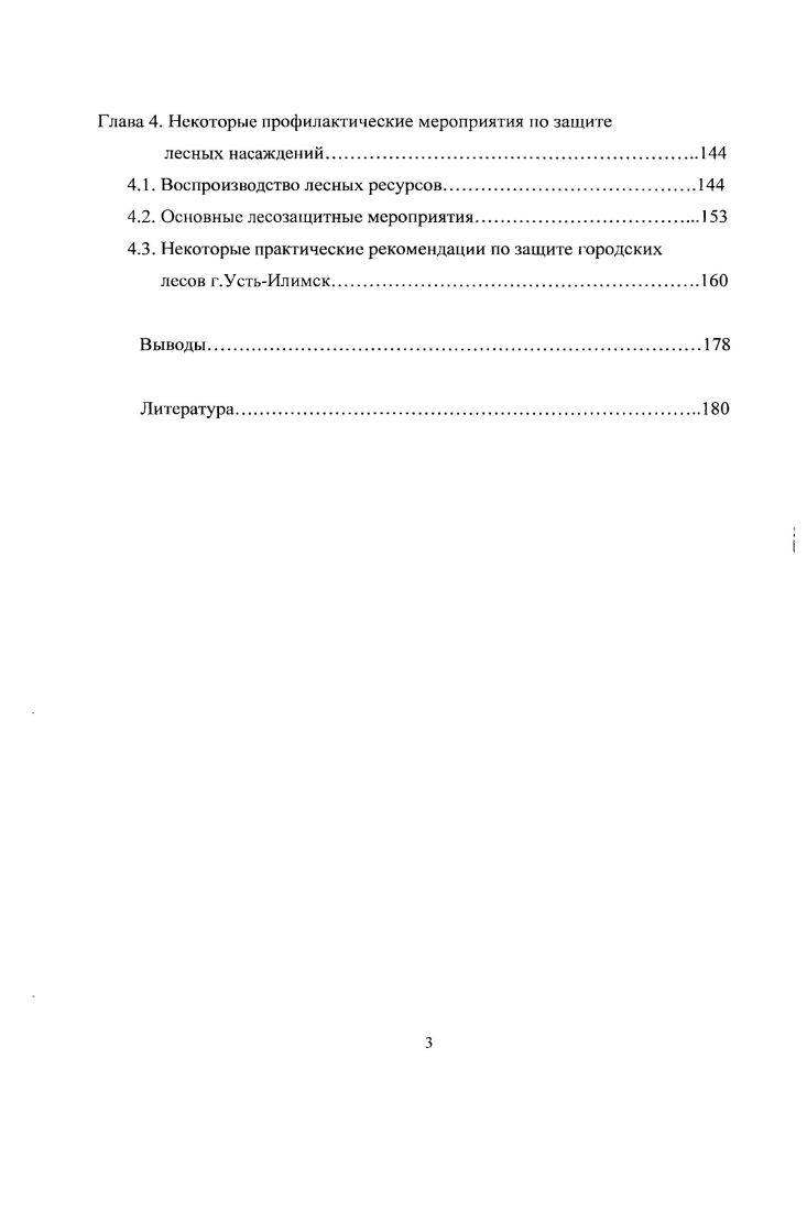 1.1 .Экологогеографическая характеристика.