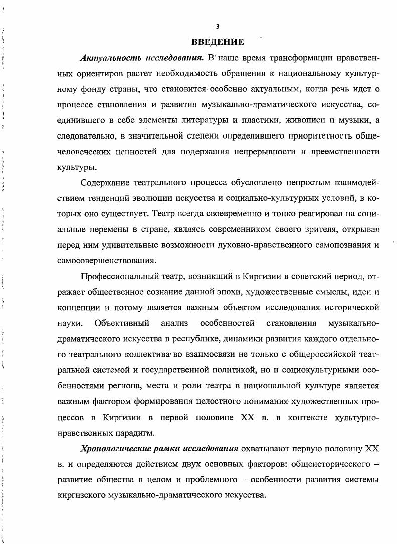 ИСКУССТВА КИРГИЗИИ В КОНЦЕ XIX  с гг. XX в.