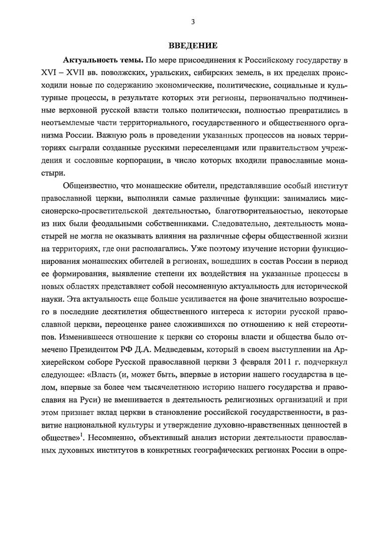 второй половине XVI  середине XVIII вв