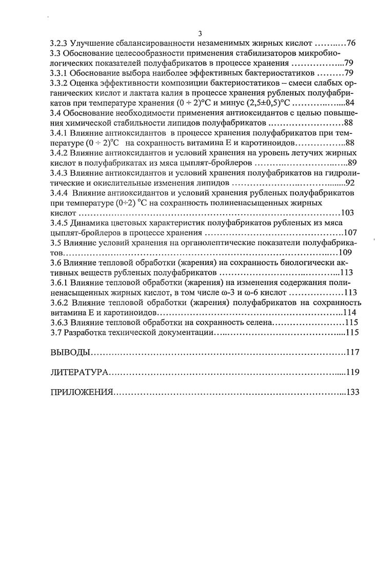 1.2 Мясо цыплятбройлеров источник белков животного происхождения.8 