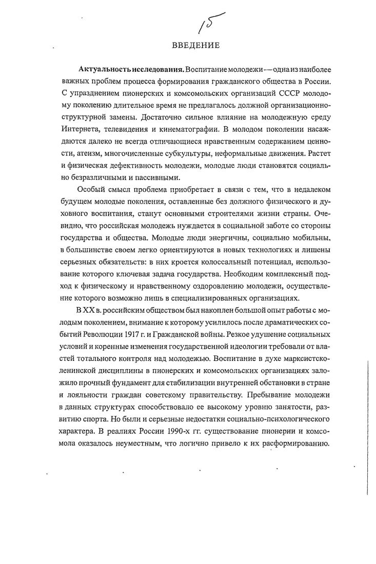 и в Русском Зарубежье до середины х гг 