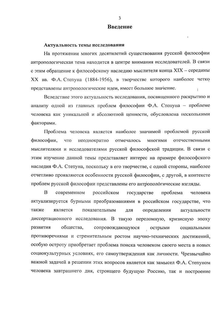 1.1. Философская мысль в России конца XIX  середины XX вв.