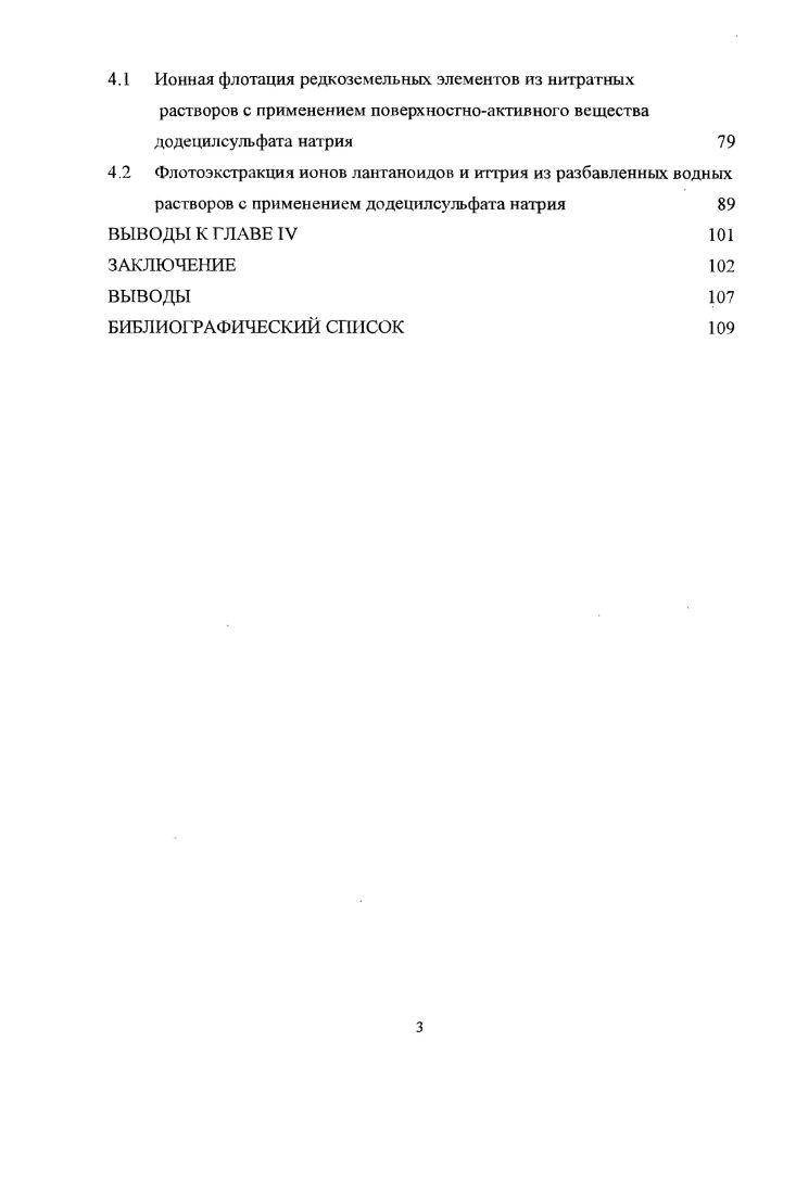 1.2 Мировые базы редкоземельных элементов 