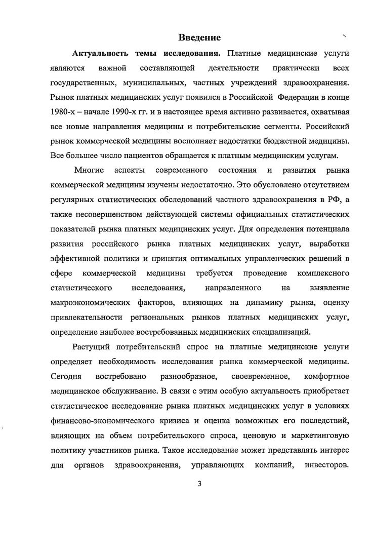 2.1. Система статистических показателей  индикаторов состояния рынка