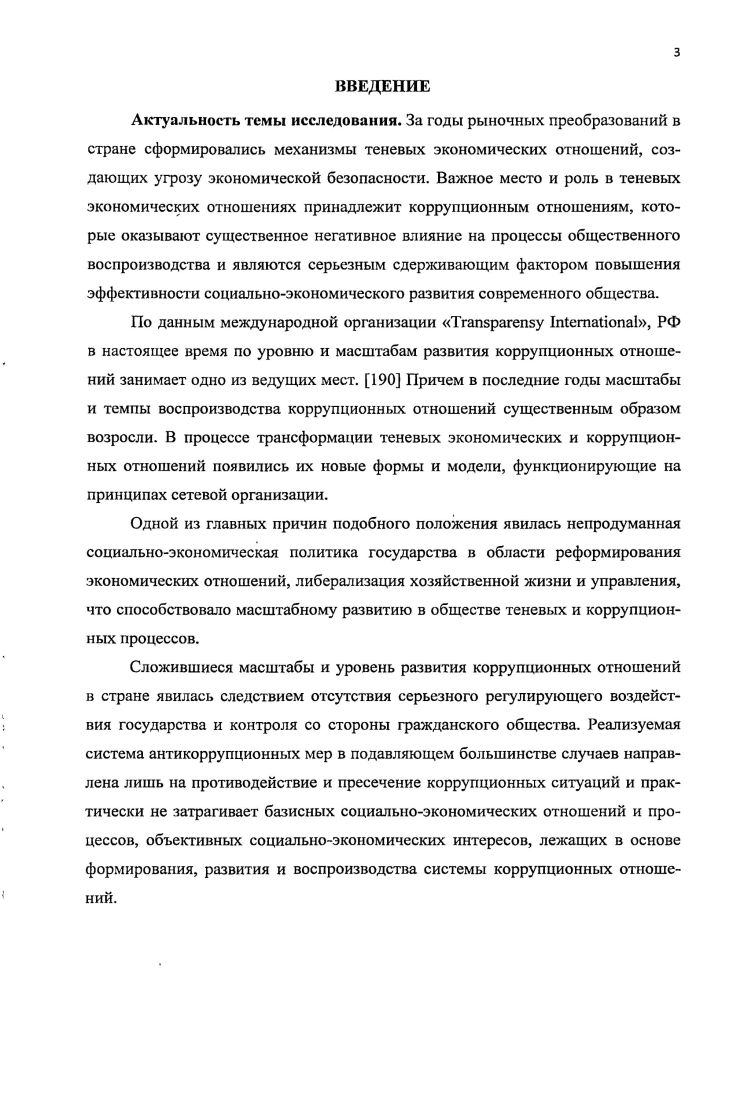 1.3. Социальноэкономическая основа механизма воспроизводства