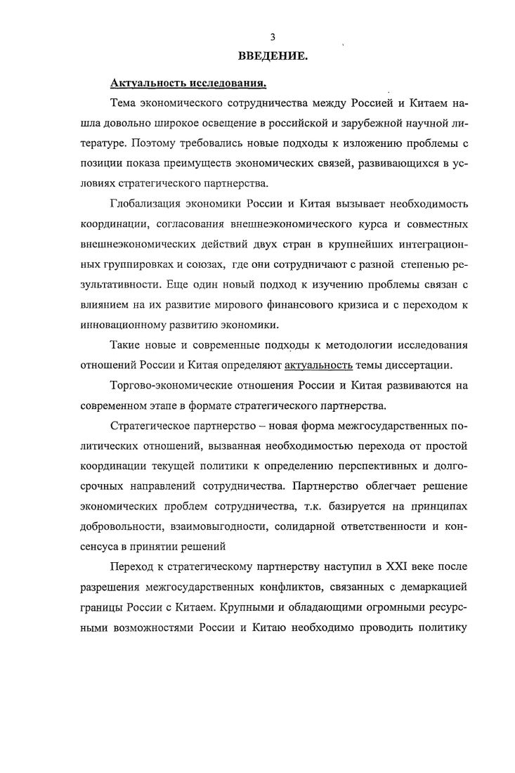 1.1. Экономические связи двух стран до распада Советского Союза 