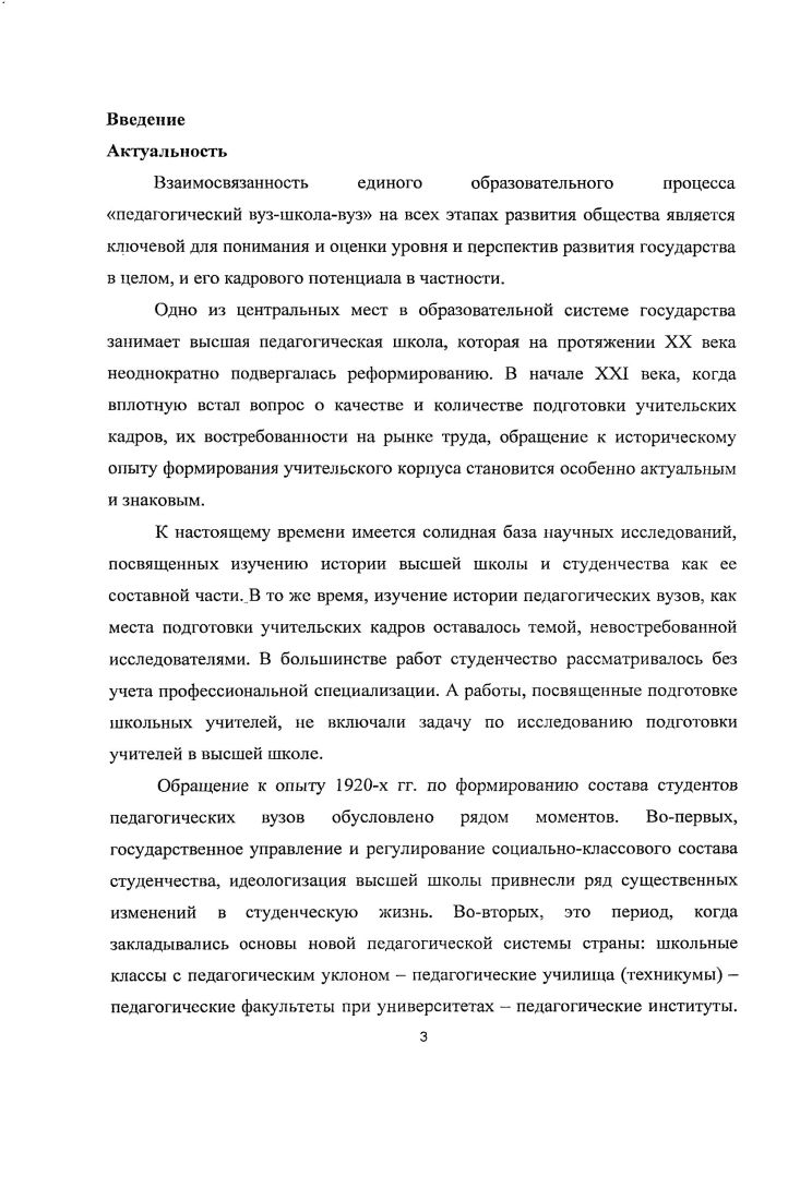2. Социальнодемографическая характеристика студенчества 