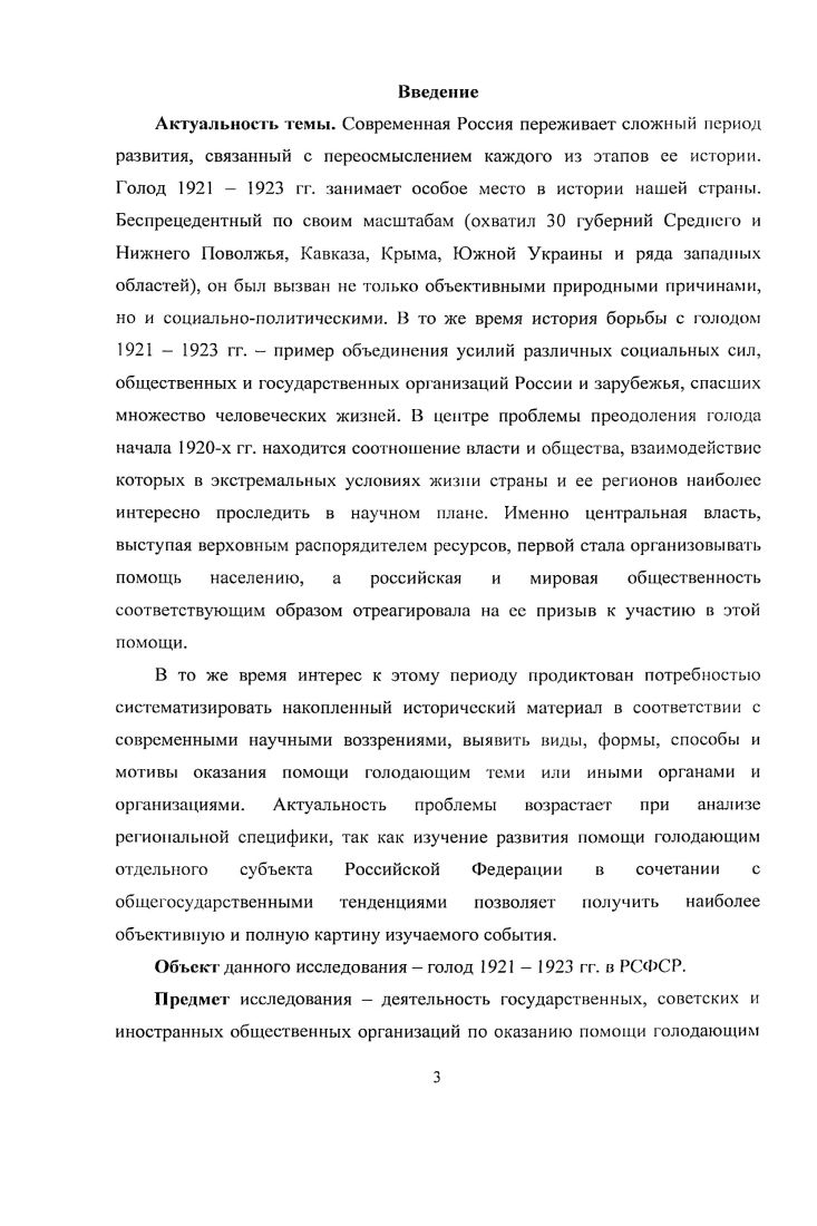 1. Стереотипы поведения населения и нормы государственного