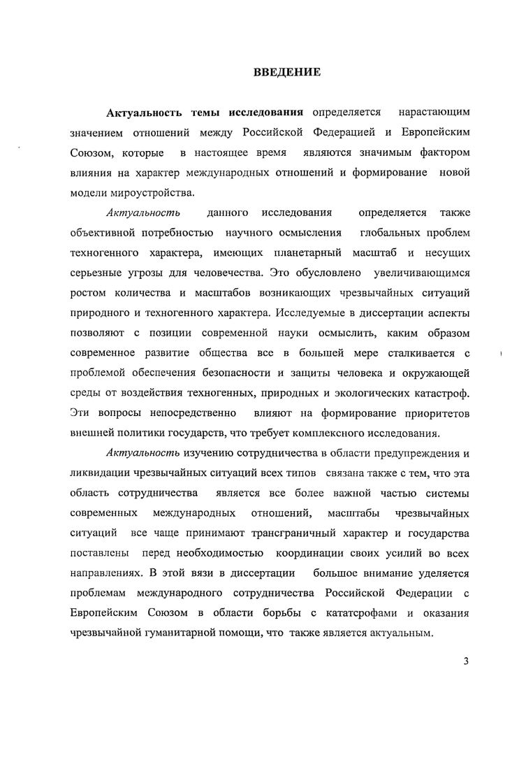 1.1 Новые вызовы и угрозы перед мировым сообществом в конце XX начале XXI века