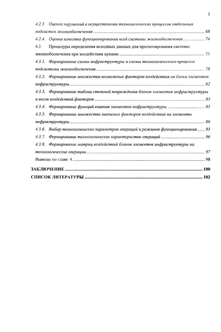 1.2. Назначение компьютерных технологий поддержки принятия решений при угрозе