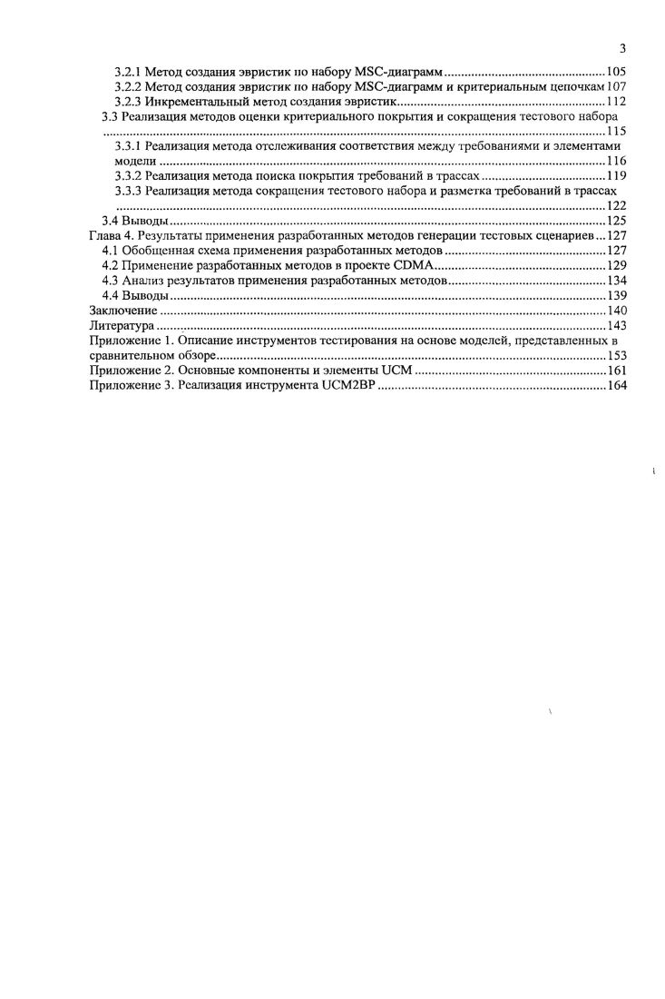 1.1 Подходы к тестированию в промышленных программных проектах.
