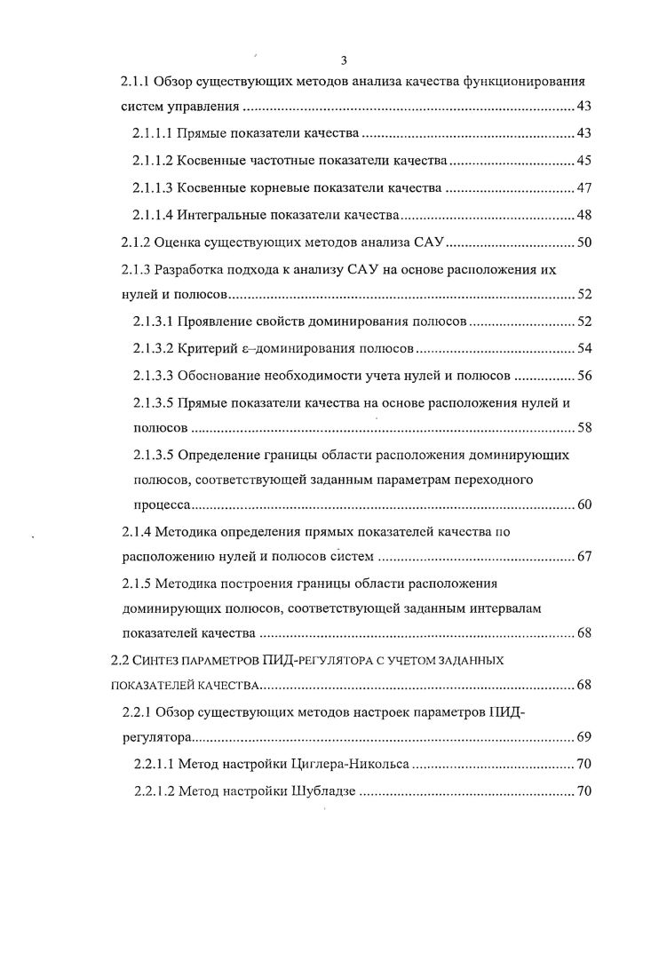 1.1.1 Различные постановки задач идентификации.