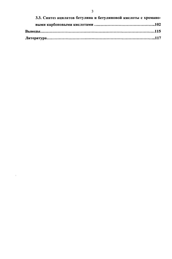 1.2. Гибридные молекулы на основе липоевой кислоты