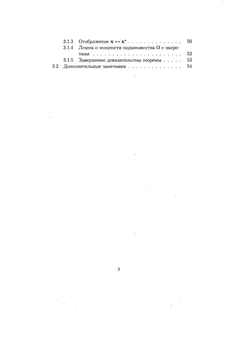 1.1 История задачи о хроматическом числе. 