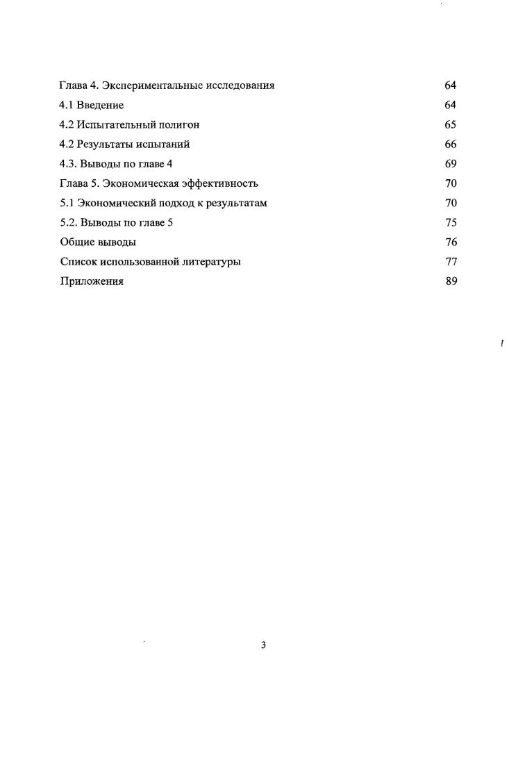 1.2 Интеграция различных энергетических систем 