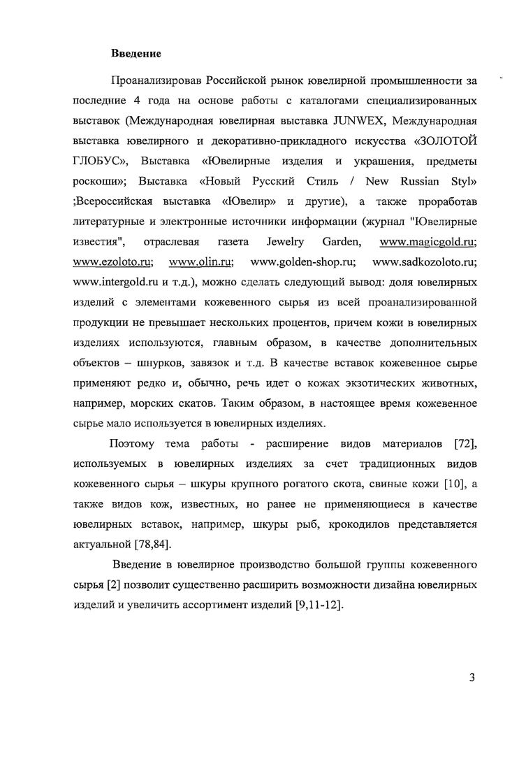 1.2. История кожевенного производства. 