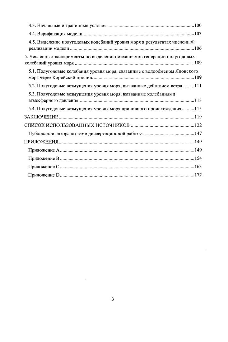 1Л. Полугодовые колебания в геофизических и атмосферных процессах 