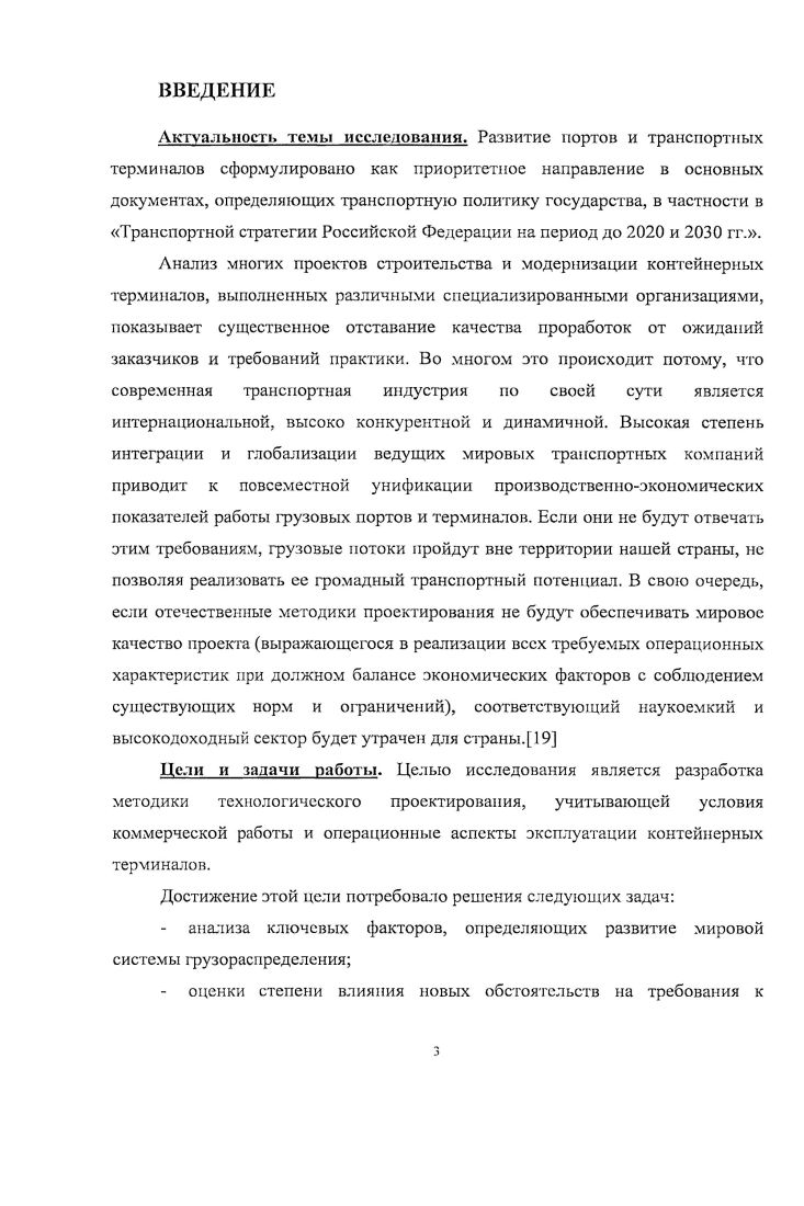 3.2 Математическая постановка задачи выбора параметров.