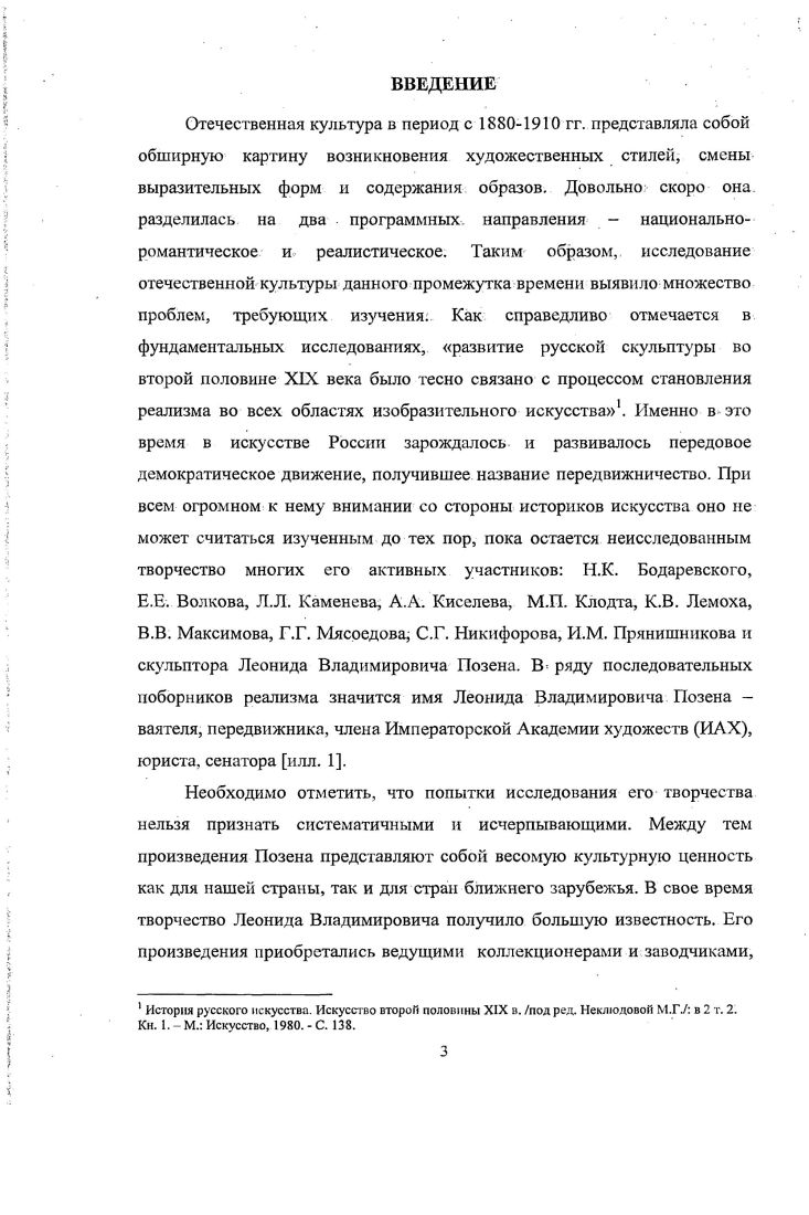 1.1.Социальноэкономическая и культурноэстетическая обстановка 