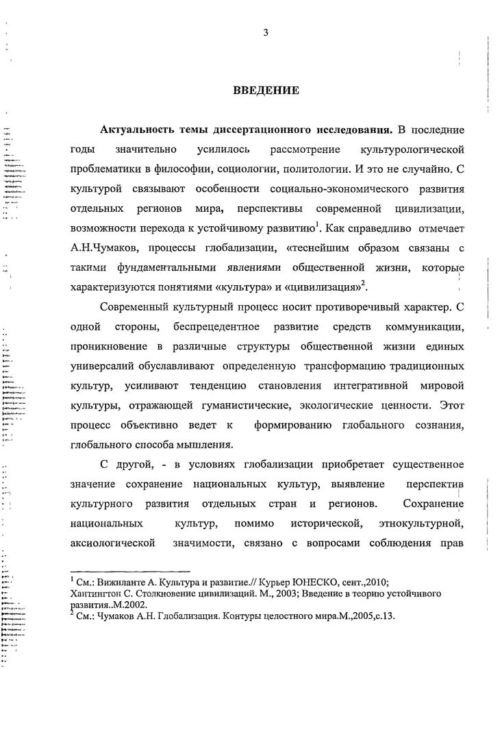 1.2. Философская рефлексия культурного развития.