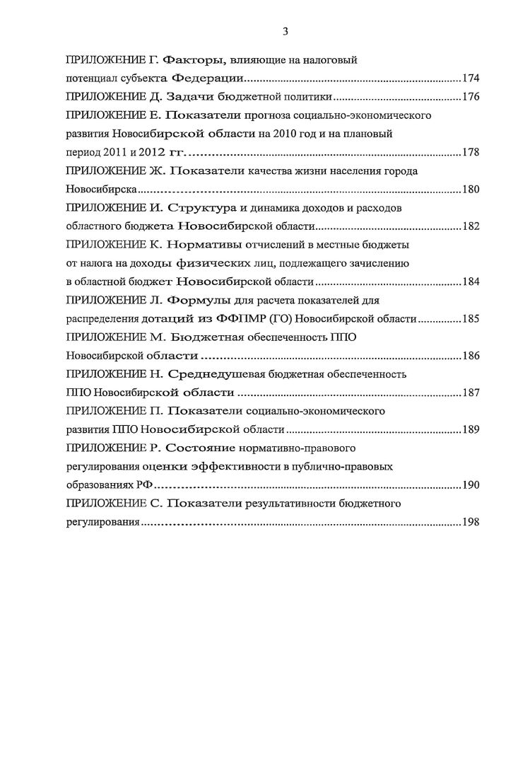 1.2 Бюджетная политика как инструмент публичного управления.