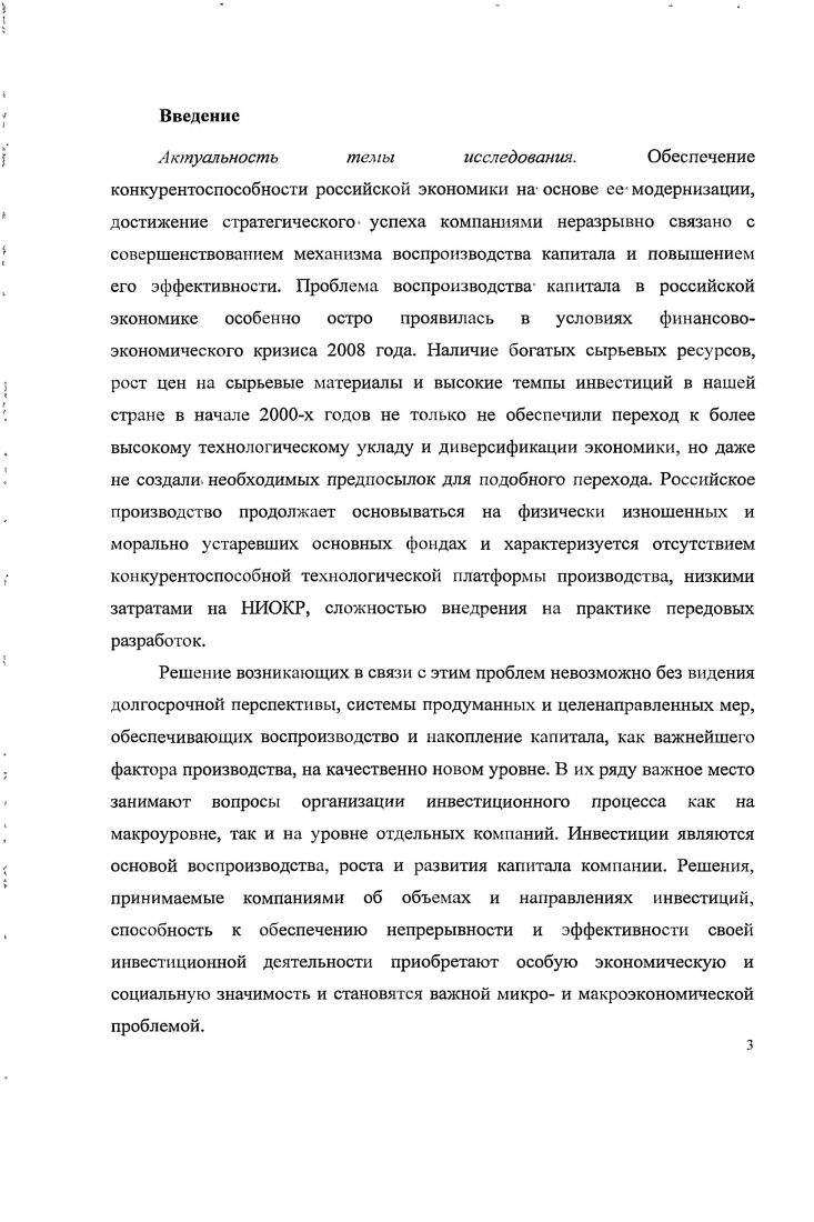 1.1. Эволюция взглядов на экономическую природу и виды капитала.