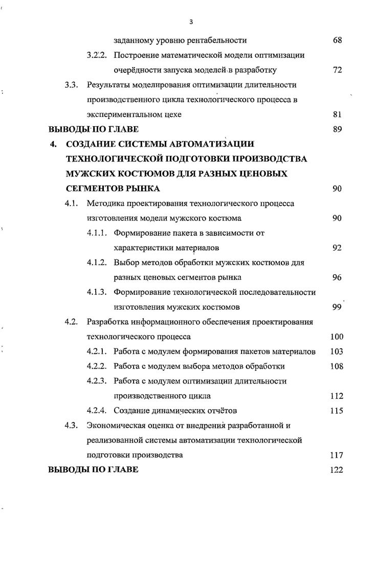 1.1. Функции и характеристика работ экспериментального цеха