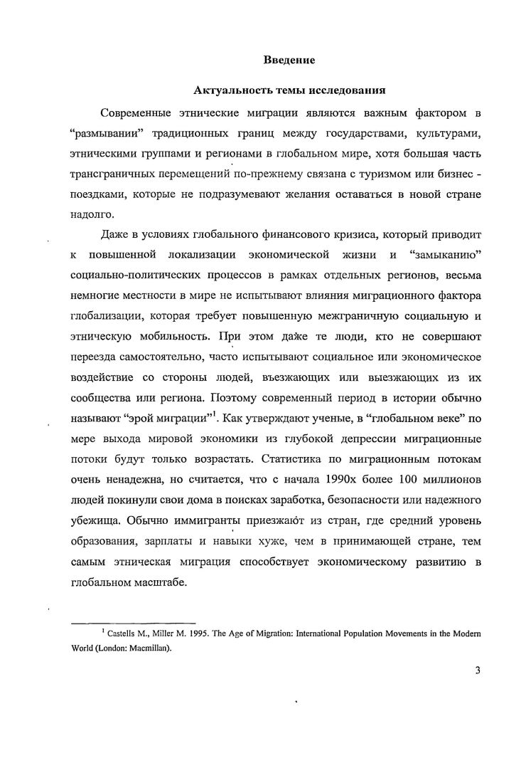 1.1. Теоретикометодологические аспекты