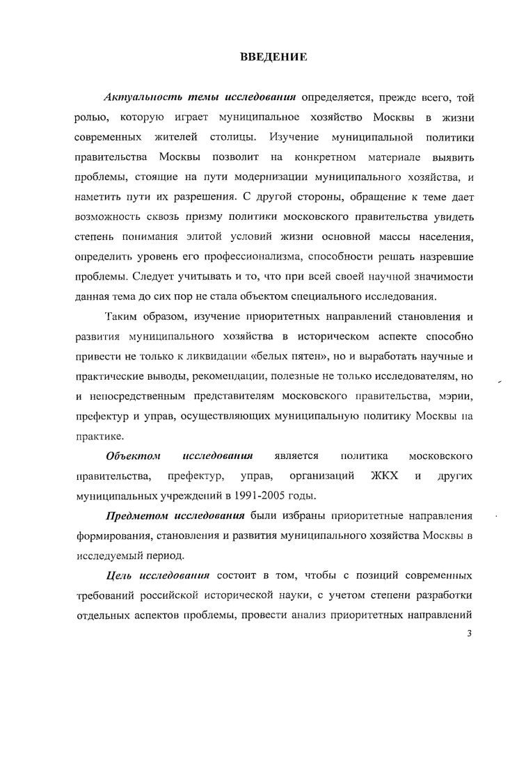  2. Муниципальная политика в годы советской власти. 