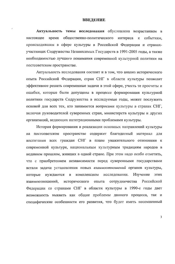 Раздел II ОСНОВНЫЕ ПРИОРИТЕТЫ КУЛЬТУРЫ В ПРОЦЕССЕ