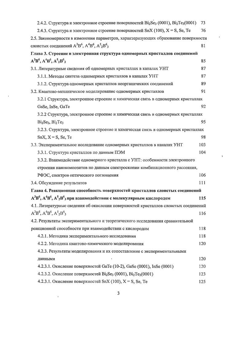 1.1.2. Основные термодинамические свойства 