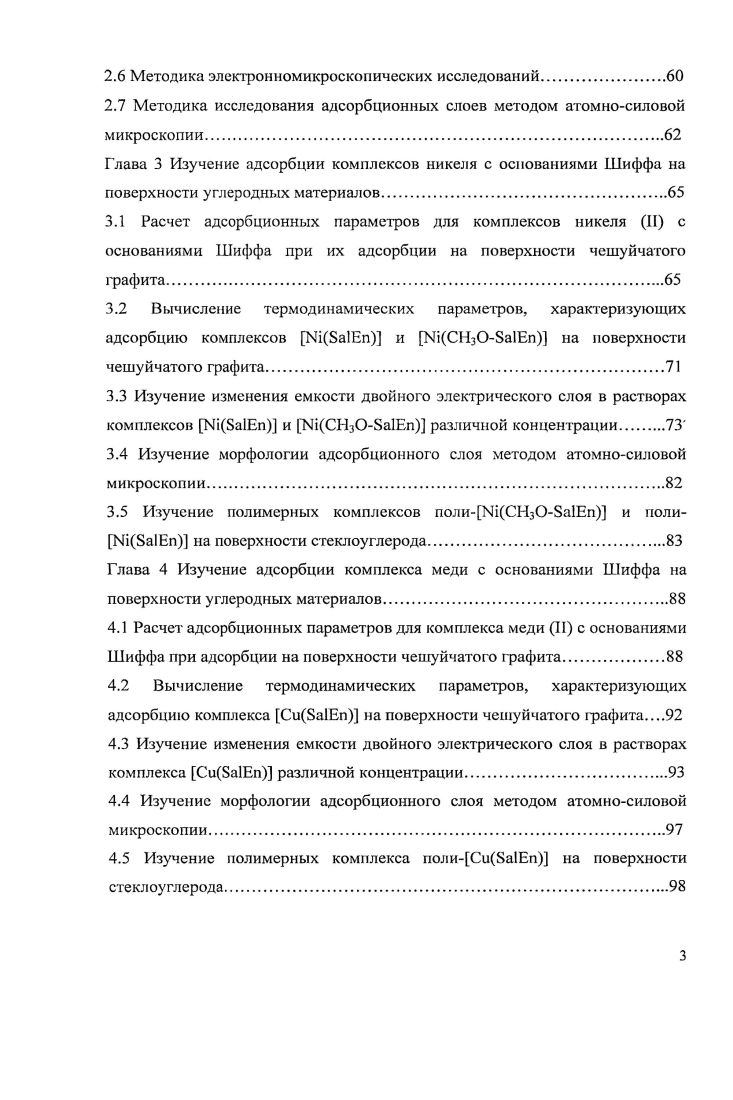 1.2 Поверхность раздела твердое теложидкость