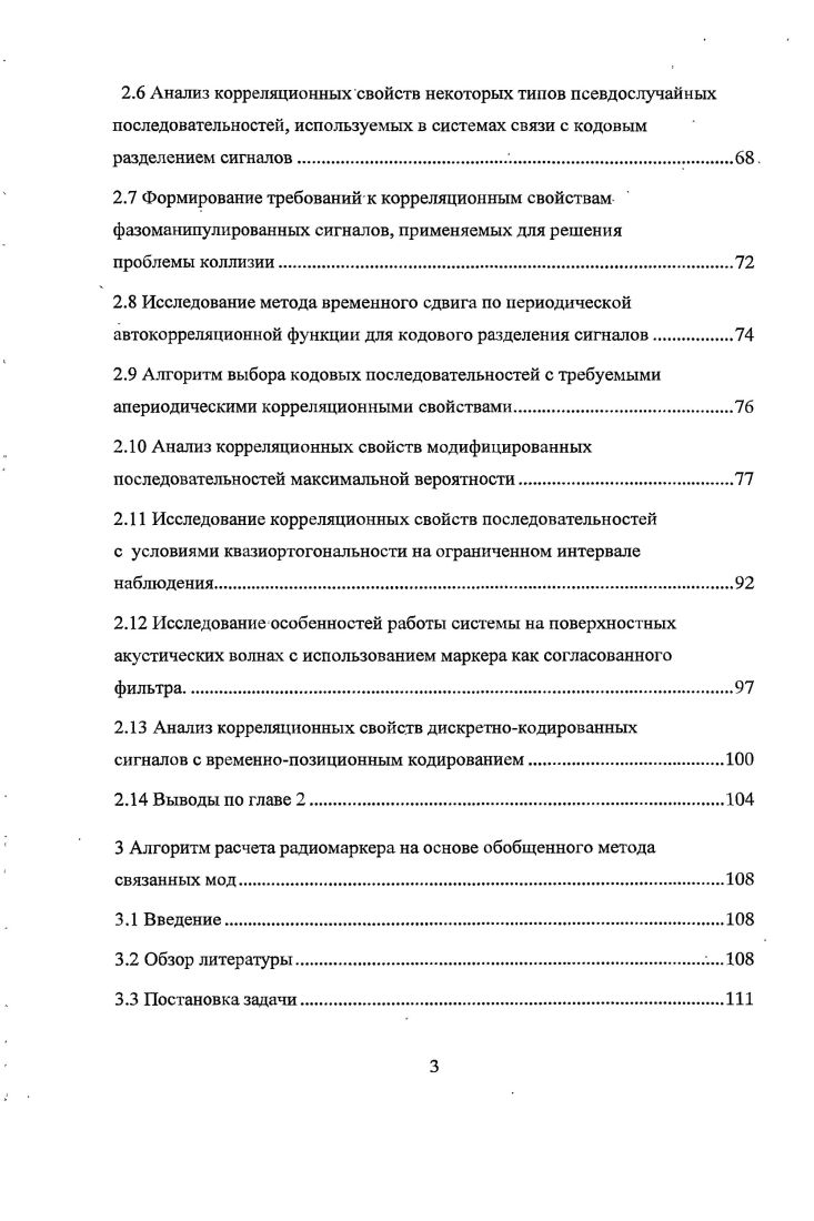 1.3 Анализ уравнения дальности системы радиочастотной идентификации