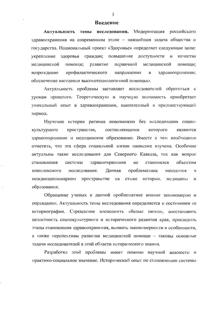 4. Развитие бальнеологии и курортологии в Терском области.