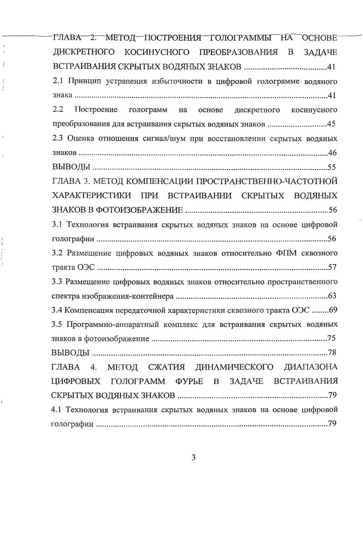 . .6Детектирование ЦВЗ.