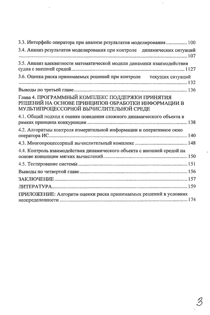 2.2. Методы анализа альтернатив при выборе решений в нечеткой среде 