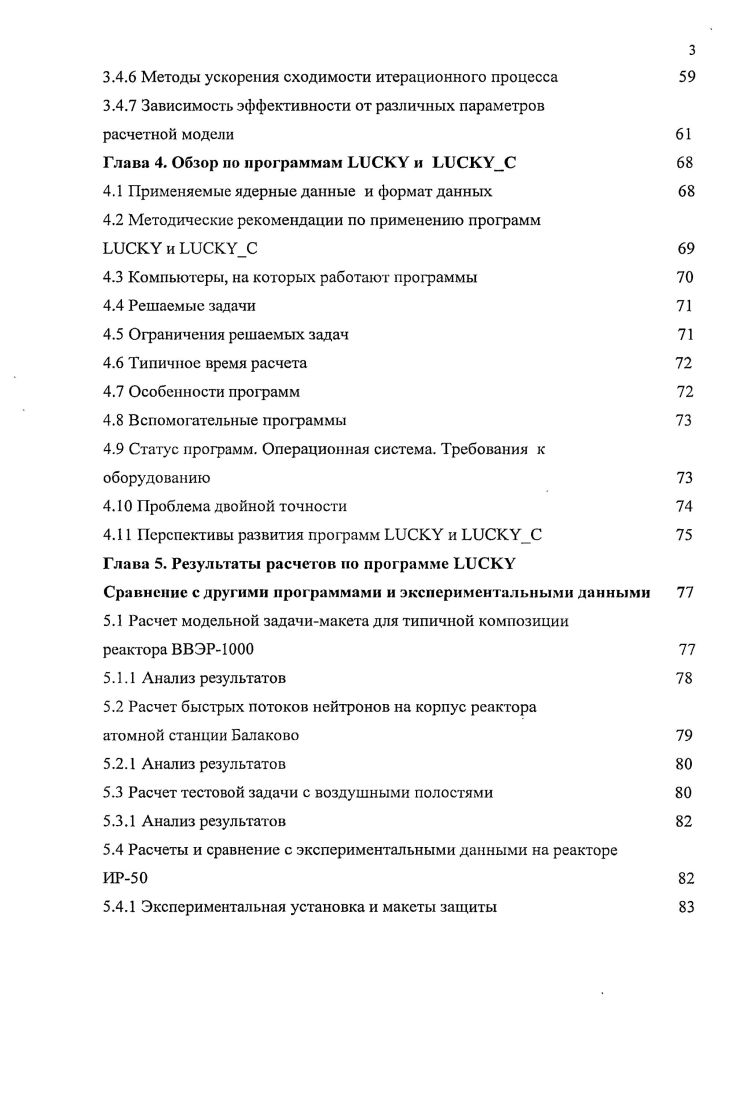 1.1 Эффективность параллельного процесса 