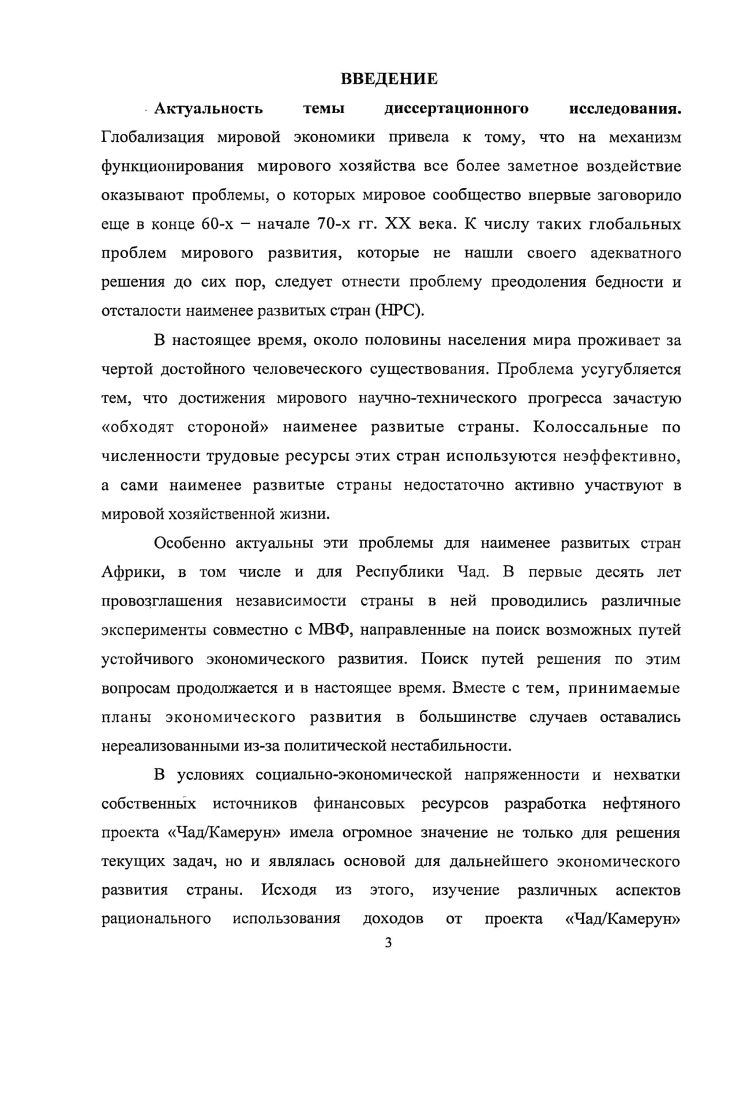 1.2. Теоретические концепции экономического развития наименее развитых стран