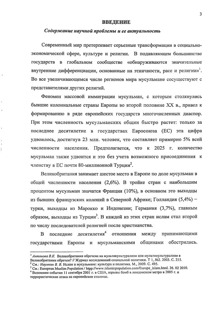  1. История появления мусульман в Великобритании С. .