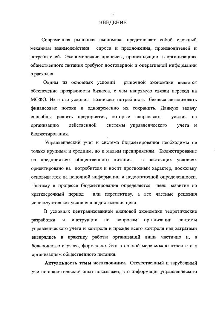 ЗАТРАТ НА ПРОИЗВОДСТВО ПРОДУКЦИИ ОБЩЕСТВЕННОГО