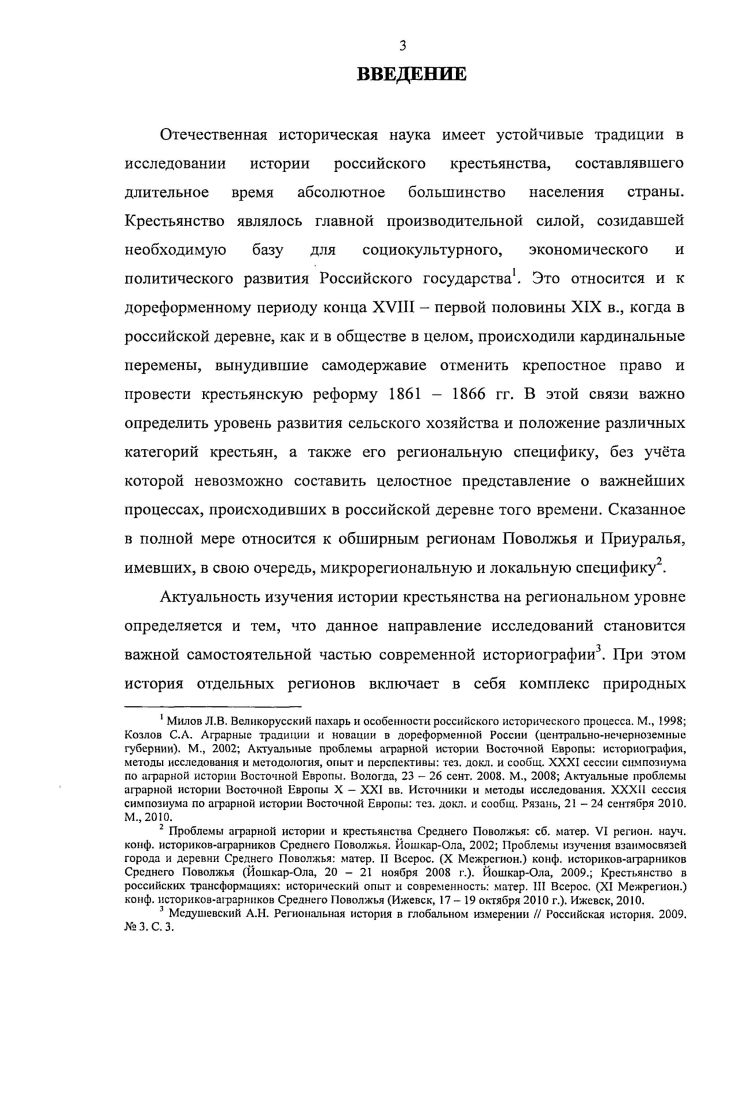 2.1. Хозяйственные занятия крестьян