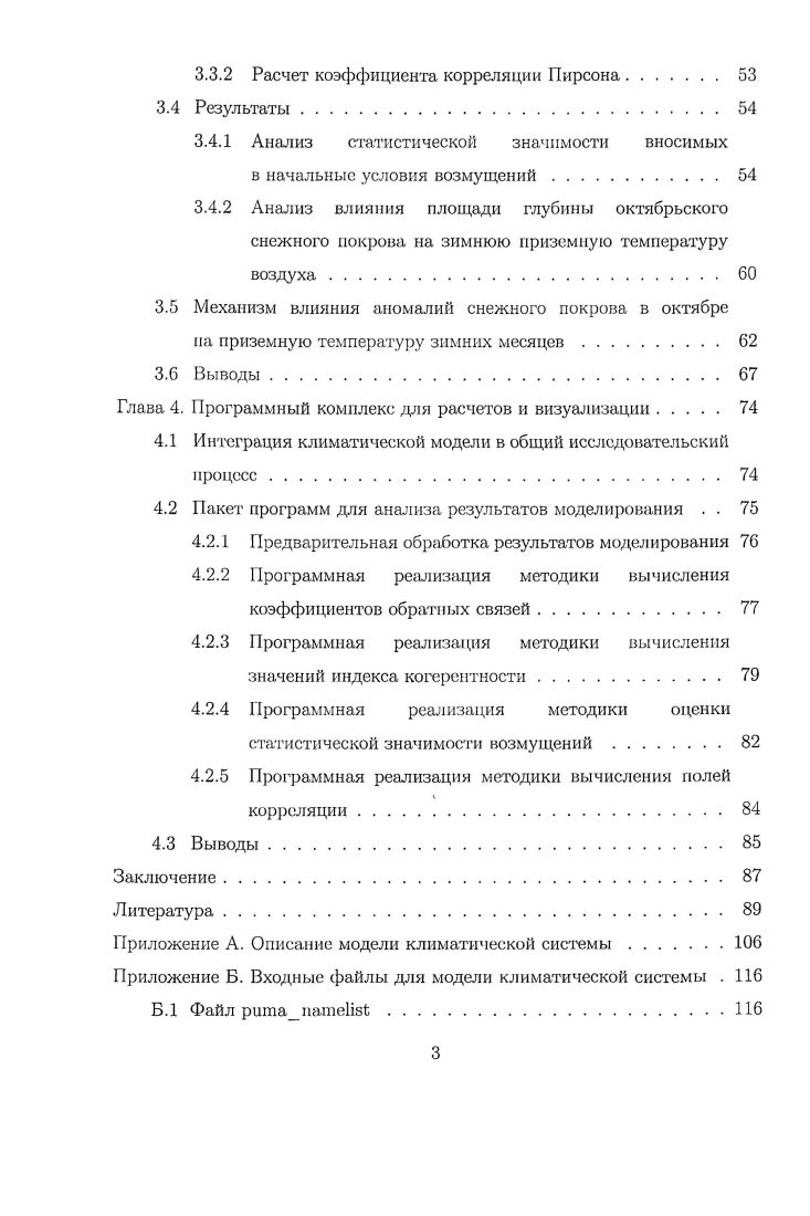 растительности и температурой и влажностью подстилающей поверхности 