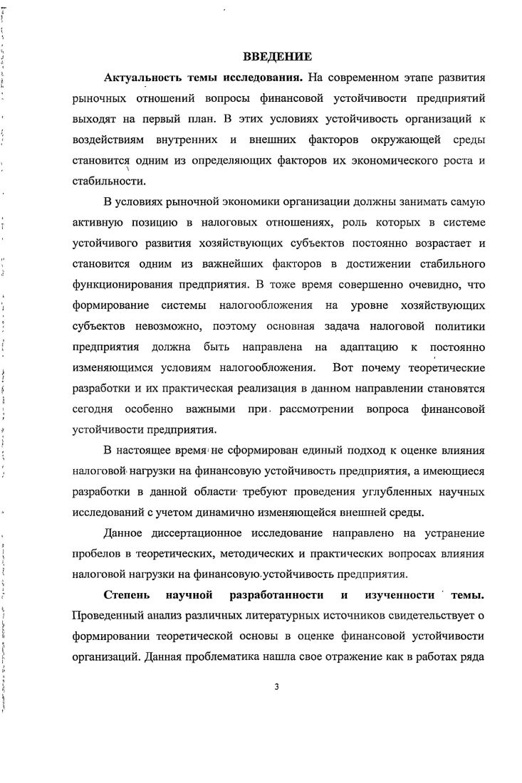 1.3 Анализ существующих методов и подходов к оценке налоговой нагрузки.