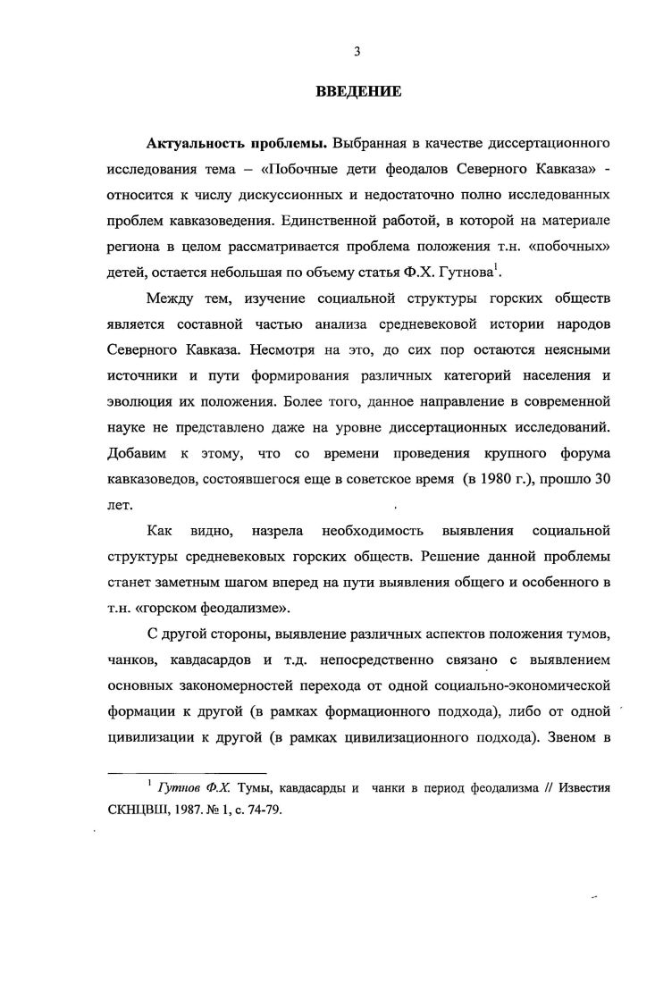 1.1. Тумы Кабарды и западных адыгов. 