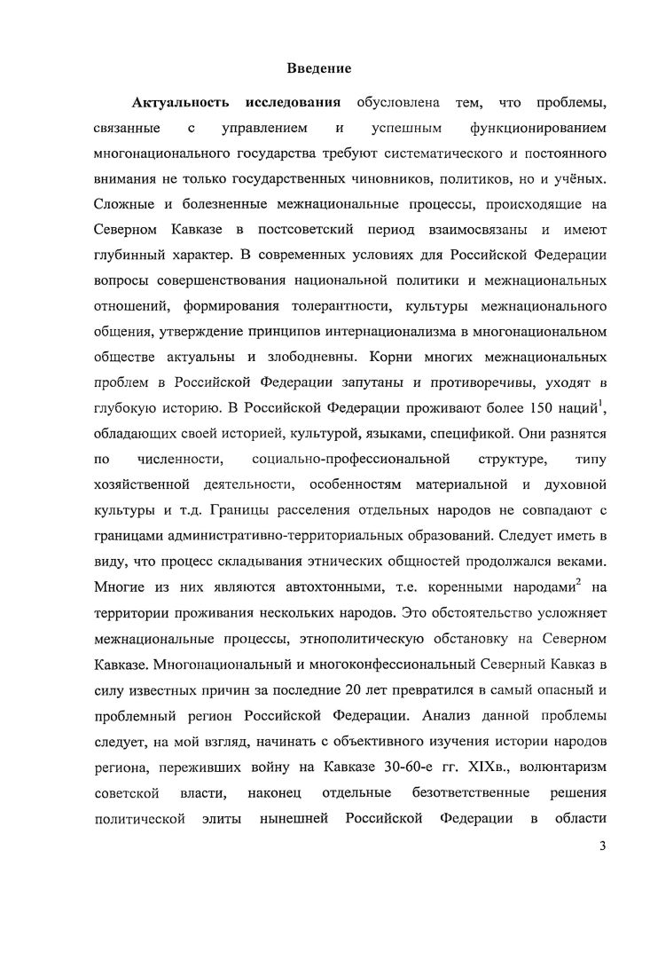 национальной безопасности Российской Федерации.