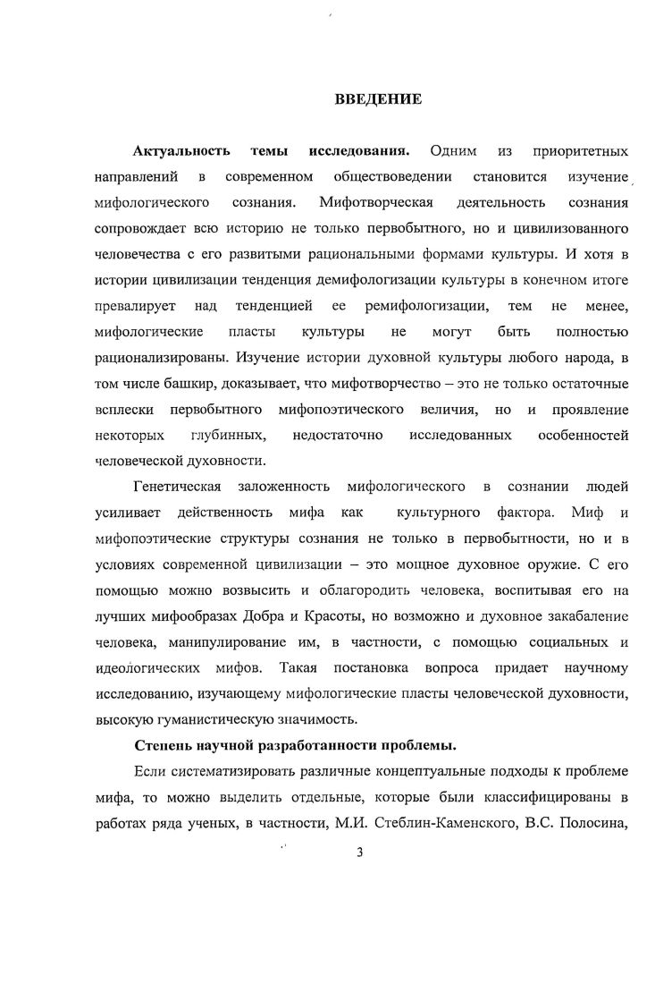 1.1. Традиционные представления о возникновении мира 