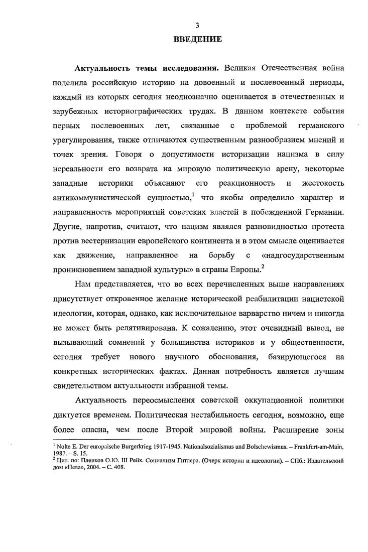 военной администрации в восточной зоне оккупации Германии.