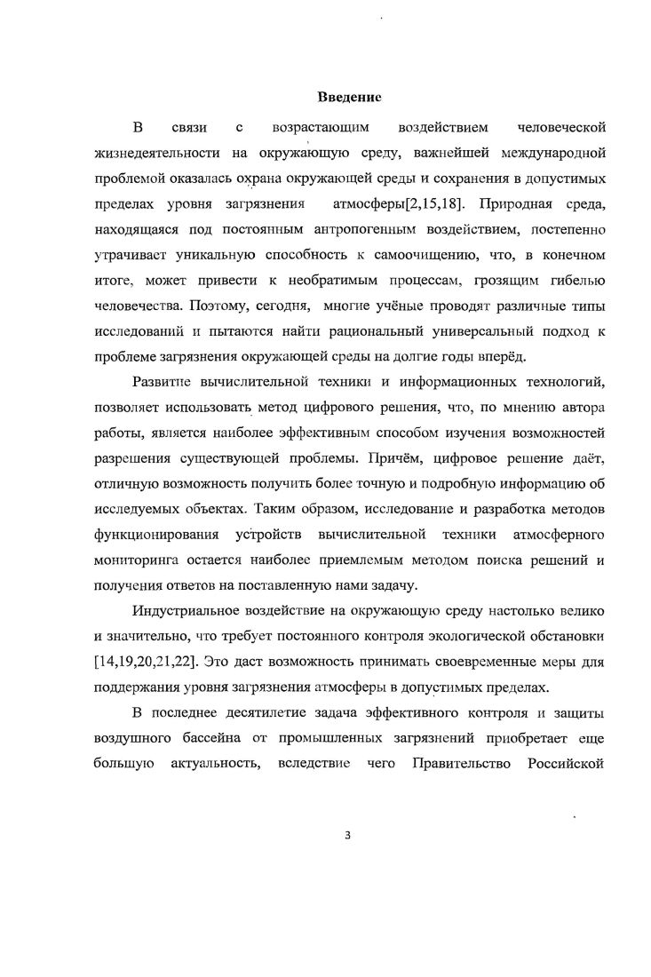 1.1 Общие принципы построения ВУАМ.