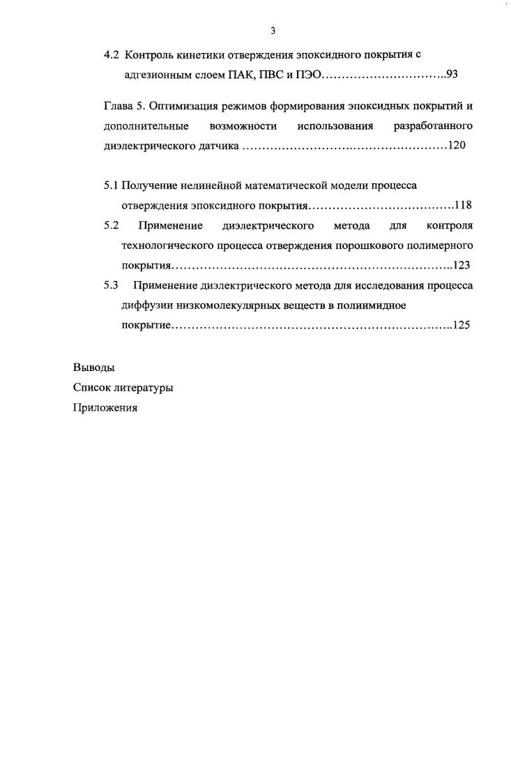 1.2 Способы подготовки поверхностей перед нанесением